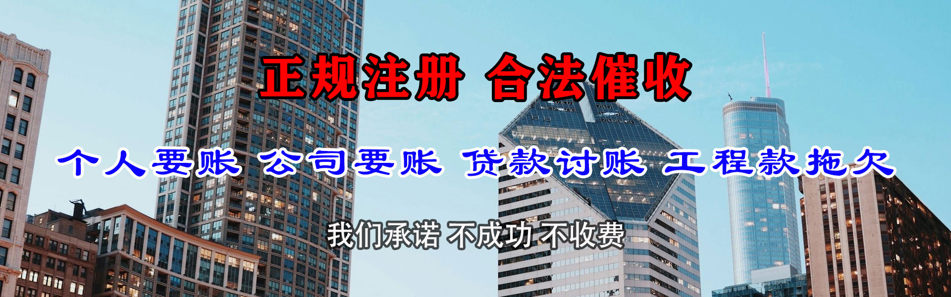 井冈山讨债公司